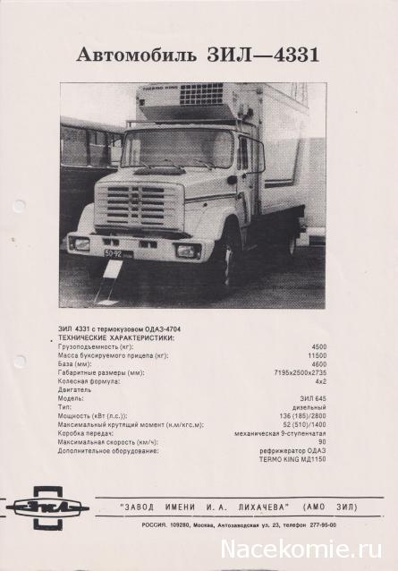 Малоизвестные факты об авто и не только...