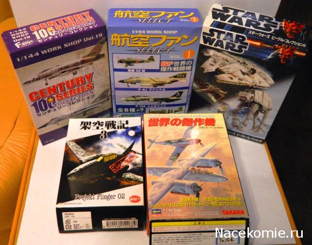 Модели и гашапоны в 1/144 - F-Toys, Bandai, Takara и другие