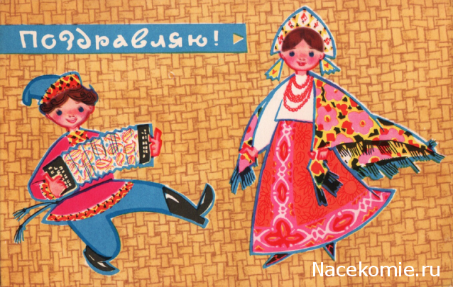 Наши Дни Рождения