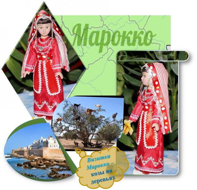 Куклы в Костюмах Народов Мира №13 - Марокко