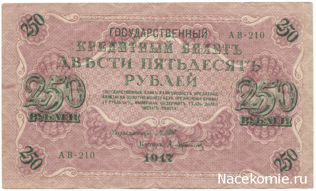 Аверсом к друзьям