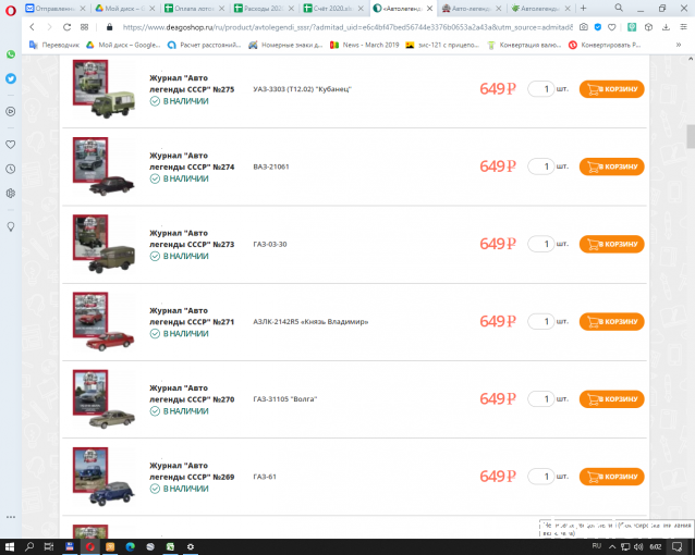 Автолегенды СССР - График выхода и обсуждение