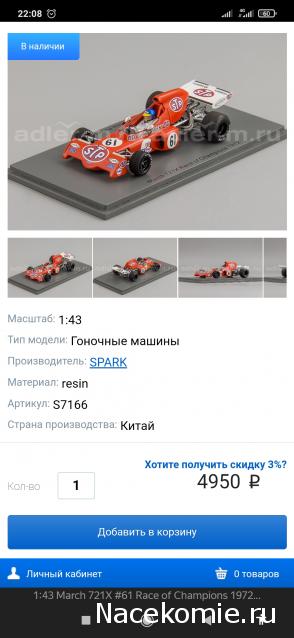 Наши коллекции - Формула 1