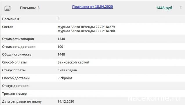 Автолегенды СССР - График выхода и обсуждение