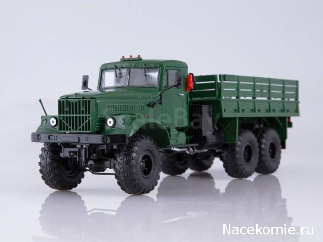 Легендарные Грузовики СССР №34  - КрАЗ-255Б1