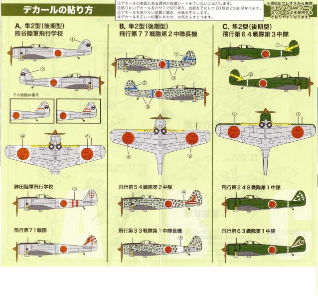 Модели и гашапоны в 1/144 - F-Toys, Bandai, Takara и другие