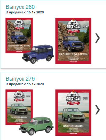 Автолегенды СССР - График выхода и обсуждение