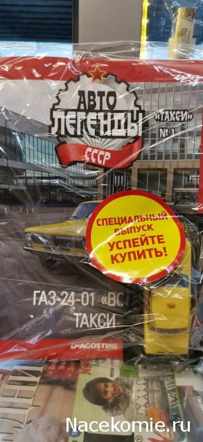 Автолегенды СССР - График выхода и обсуждение