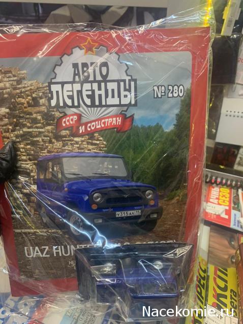 Автолегенды СССР - График выхода и обсуждение
