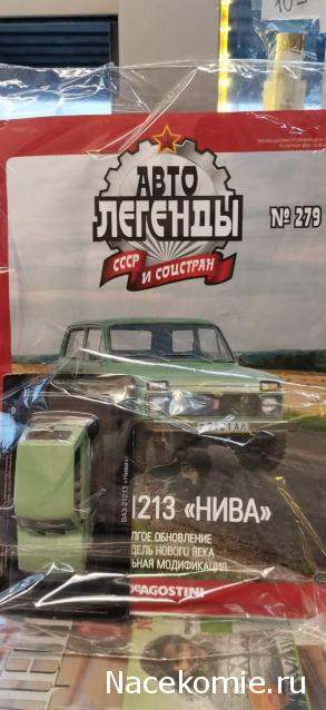 Автолегенды СССР - График выхода и обсуждение
