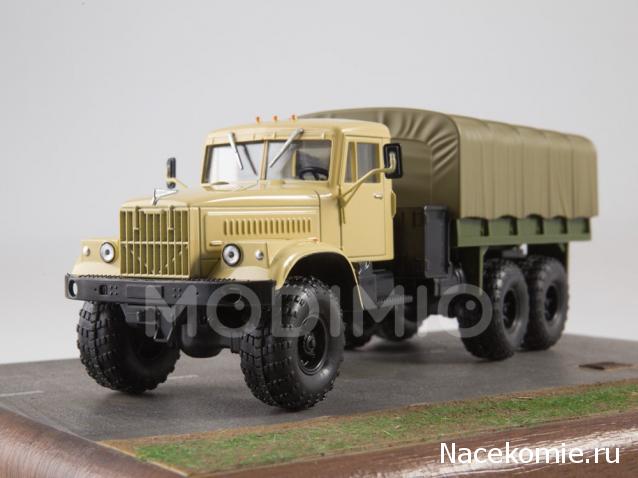 Легендарные Грузовики СССР №34  - КрАЗ-255Б1