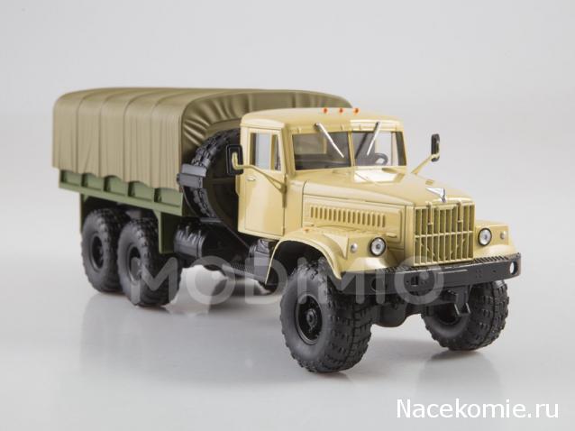 Легендарные Грузовики СССР №34  - КрАЗ-255Б1