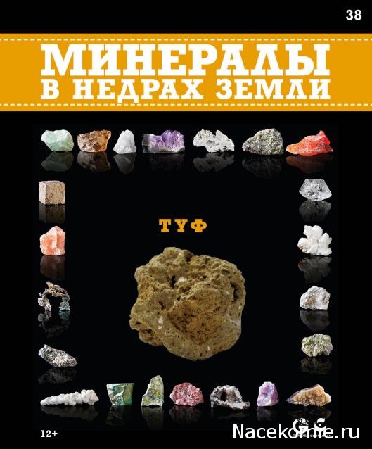 Минералы в недрах Земли - График Выхода и обсуждение