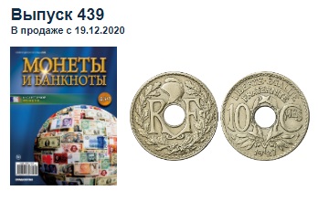 Монеты и Банкноты 2012 - График выхода и обсуждение