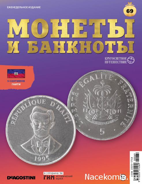 Монеты и Банкноты 2019 - График выхода и обсуждение