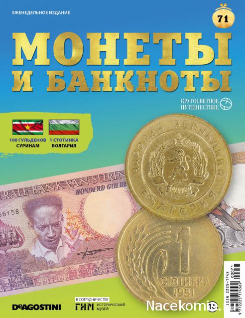 Монеты и Банкноты 2019 - График выхода и обсуждение