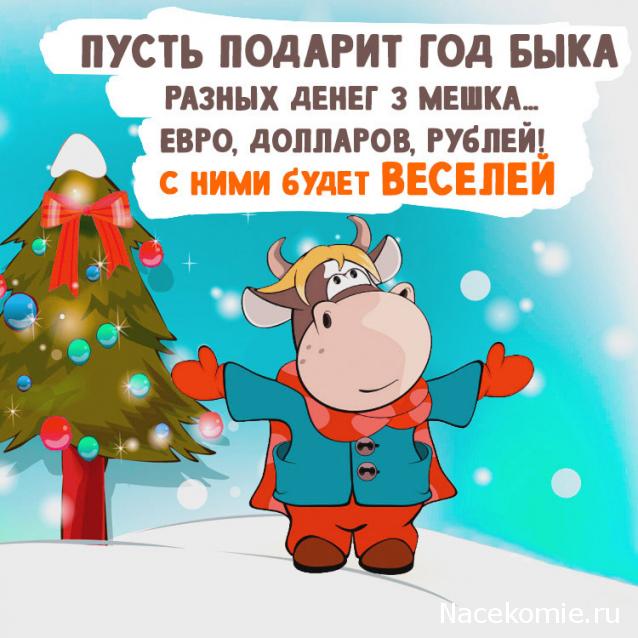 Над златом чахнем. Болталка раздела "Нумизматика"