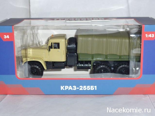Легендарные Грузовики СССР №34  - КрАЗ-255Б1