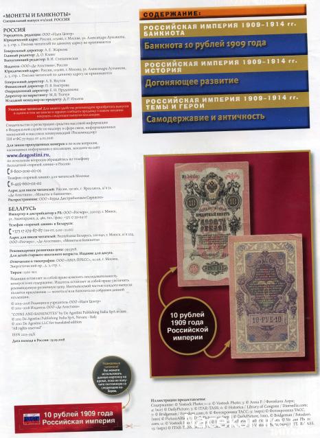 Монеты и Банкноты 2012 - График выхода и обсуждение