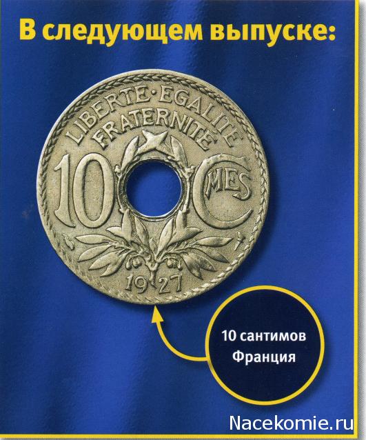 Монеты и Банкноты №438 - 10 чентезимо (Королевство Италия)