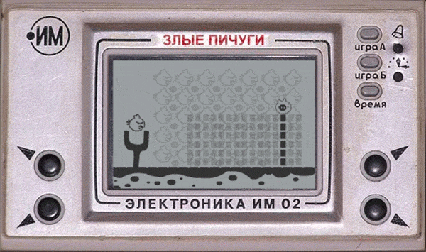 Вперёд в прошлое!