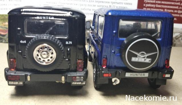 Автолегенды СССР и Соцстран №280 UAZ HUNTER (УАЗ-315195)