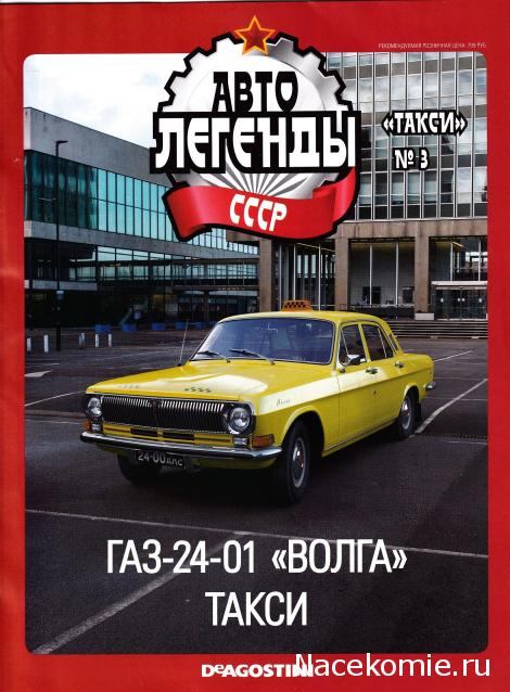 Автолегенды СССР Спецвыпуски - сканы выпусков