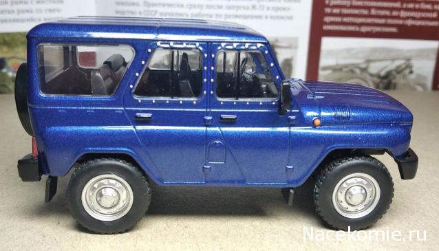 Автолегенды СССР и Соцстран №280 UAZ HUNTER (УАЗ-315195)