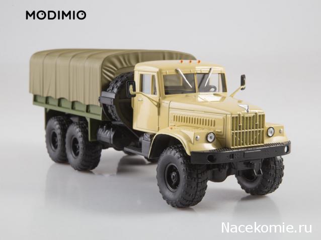 Легендарные Грузовики СССР №34  - КрАЗ-255Б1