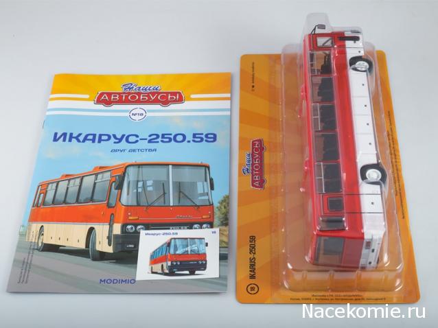 Наши Автобусы №18 - Икарус-250.59