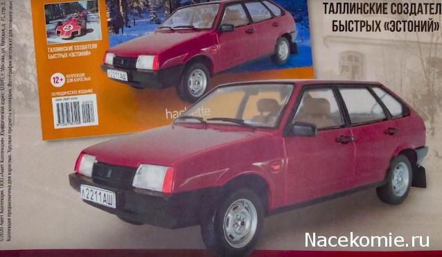 Легендарные советские автомобили - График выхода и обсуждение
