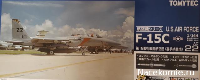Модели и гашапоны в 1/144 - F-Toys, Bandai, Takara и другие