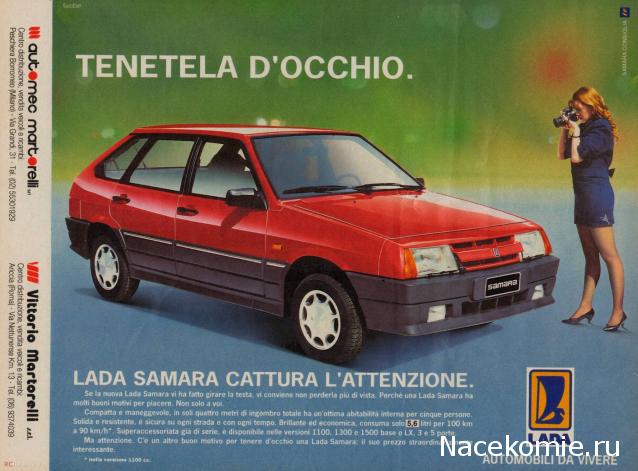 Болталка АЛ и АНС