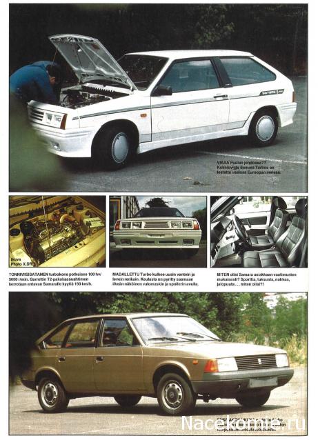 Болталка АЛ и АНС