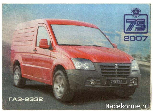 Болталка АЛ и АНС