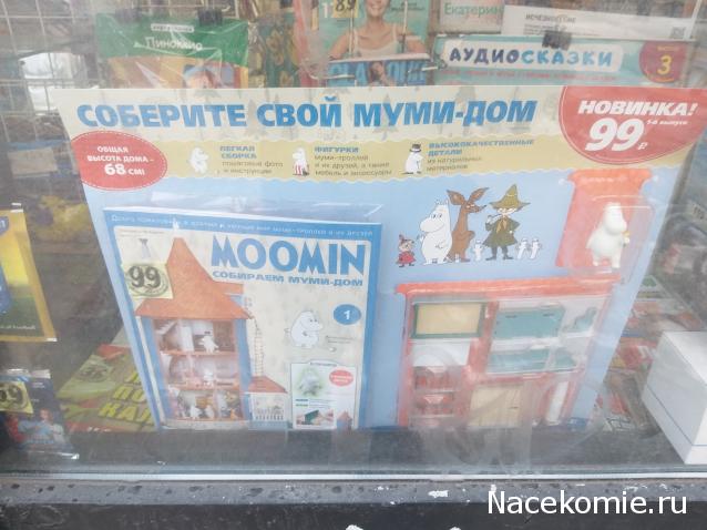 Moomin. Собираем Муми-дом - График выхода и обсуждение