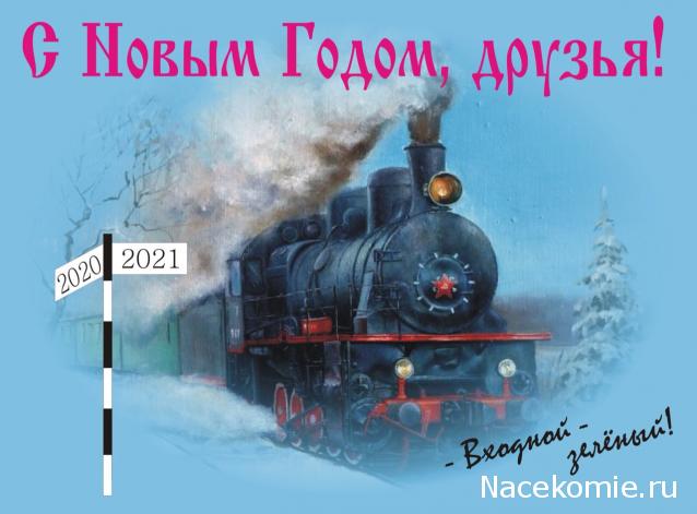 Железная Дорога в Миниатюре - Болталка