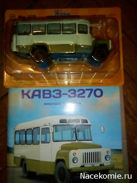 Наши Автобусы - График выхода и обсуждение