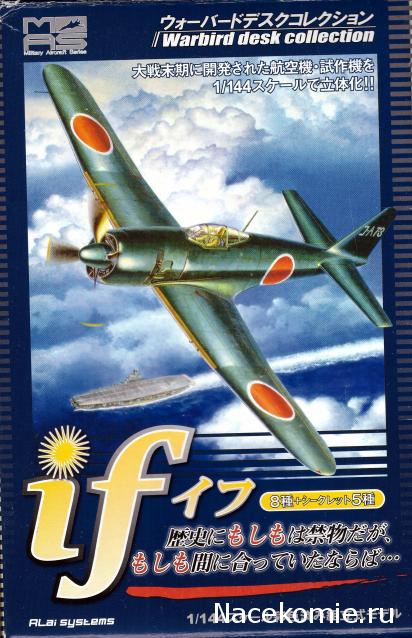 Модели и гашапоны в 1/144 - F-Toys, Bandai, Takara и другие