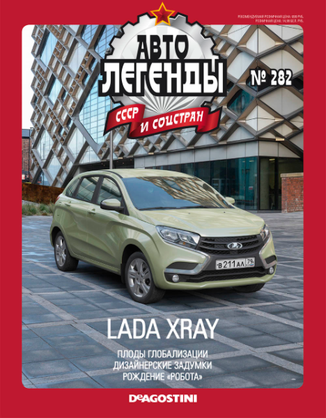 Автолегенды СССР - График выхода и обсуждение