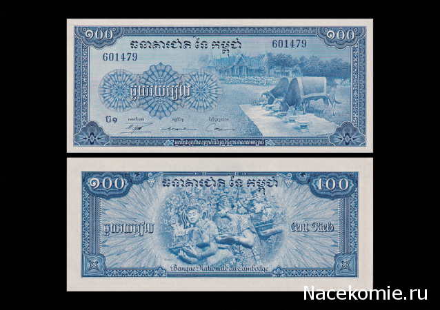 Монеты и Банкноты №443 - 100 риелей (Камбоджа), 2 цента (Восточно-Карибские государства)