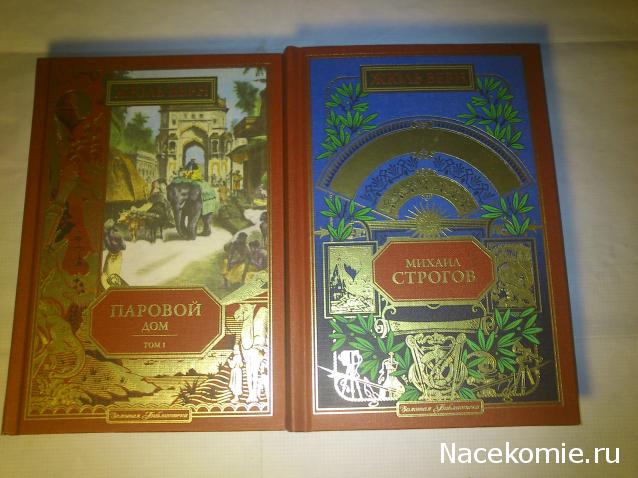 Жюль Верн: Собрание Сочинений (Ашет)