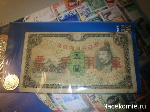 Монеты и Банкноты №441 - 5 оккупационных иен (Китай), 2 сентаво (Бразилия)