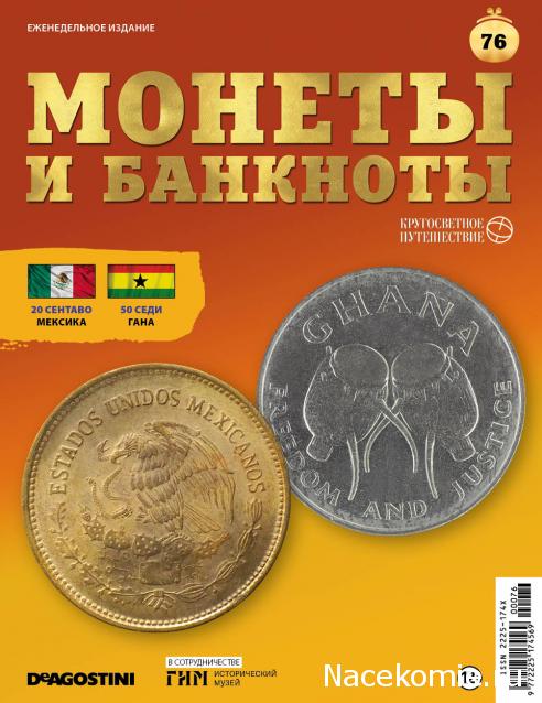 Монеты и Банкноты 2019 - График выхода и обсуждение