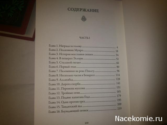 Жюль Верн: Собрание Сочинений (Ашет)