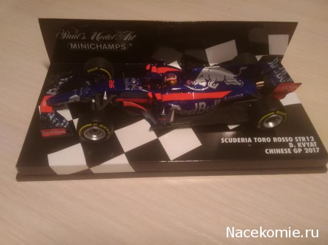 Наши коллекции - Формула 1