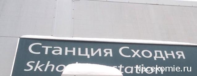 Железная Дорога в Миниатюре - Болталка