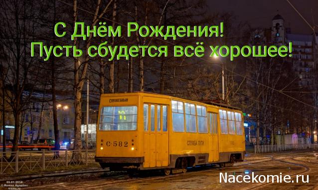 Праздник каждый день - поздравлялка Авторазделов