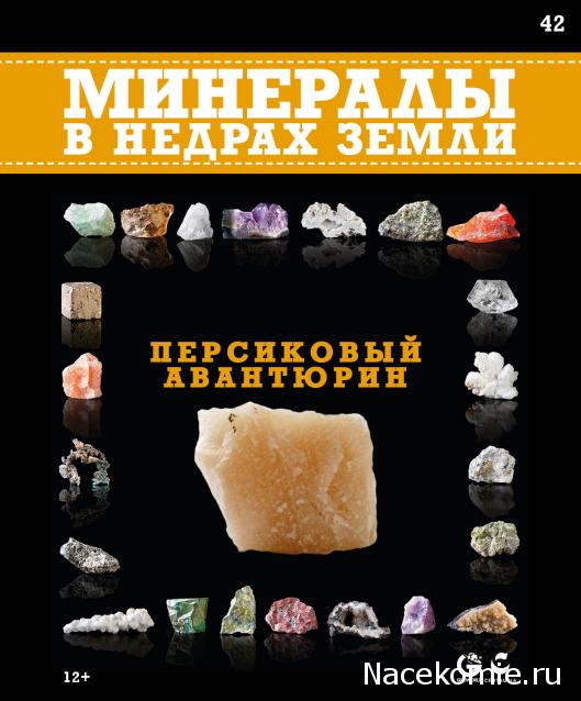 Минералы в недрах Земли - График Выхода и обсуждение