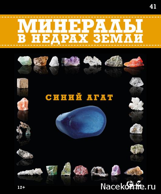Минералы в недрах Земли - График Выхода и обсуждение